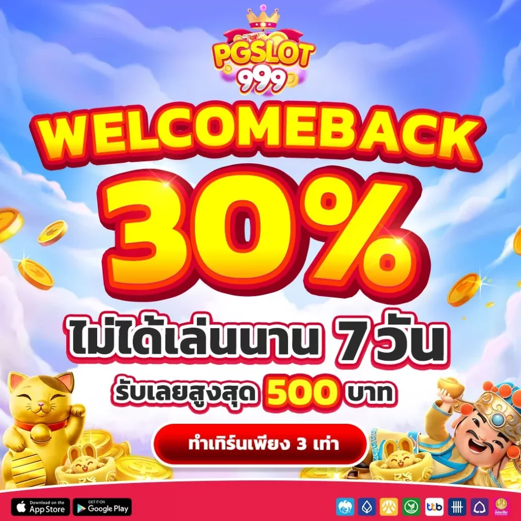 WELCOMEBACK by pg999 slot