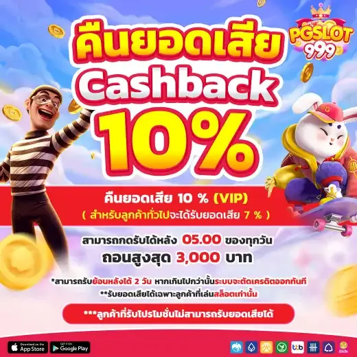 cashback by pg999 slot