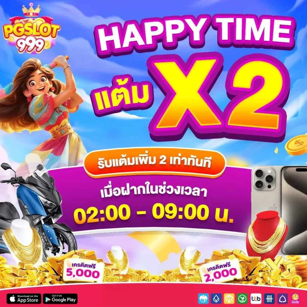 แต้ม *2 by pg999 slot